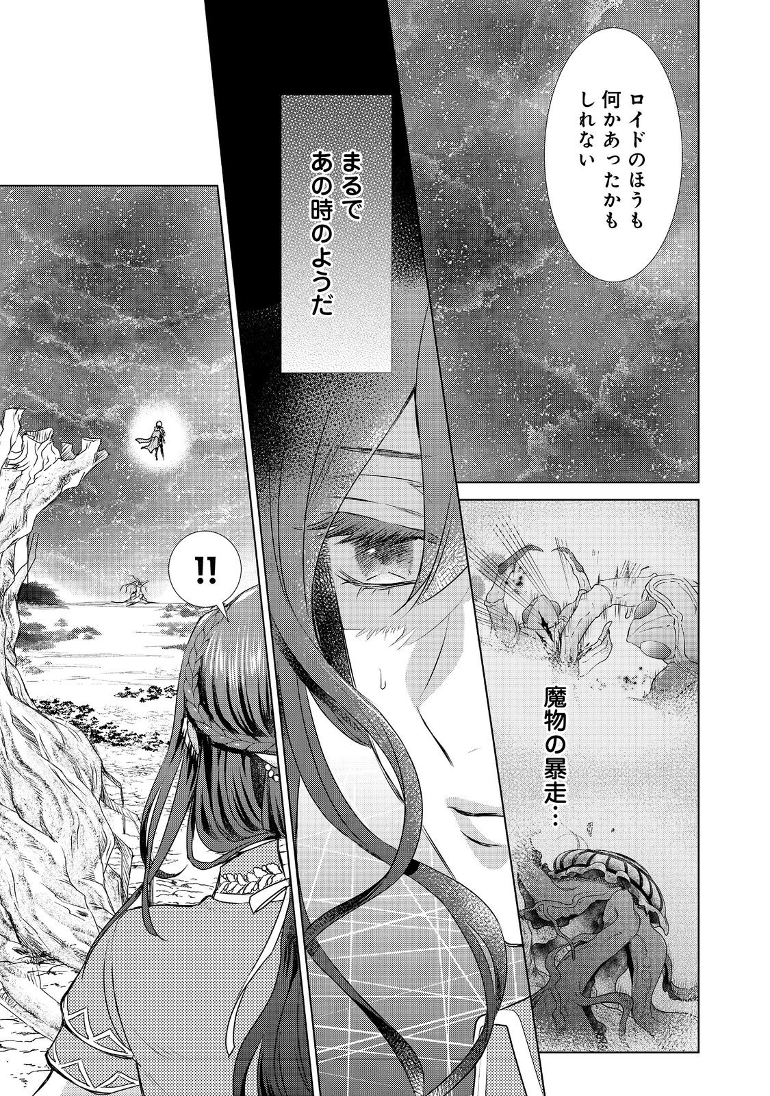 Koishita Hito wa, Imouto no Kawari ni Shindekure to Itta - Chapter 20.1 - Page 7